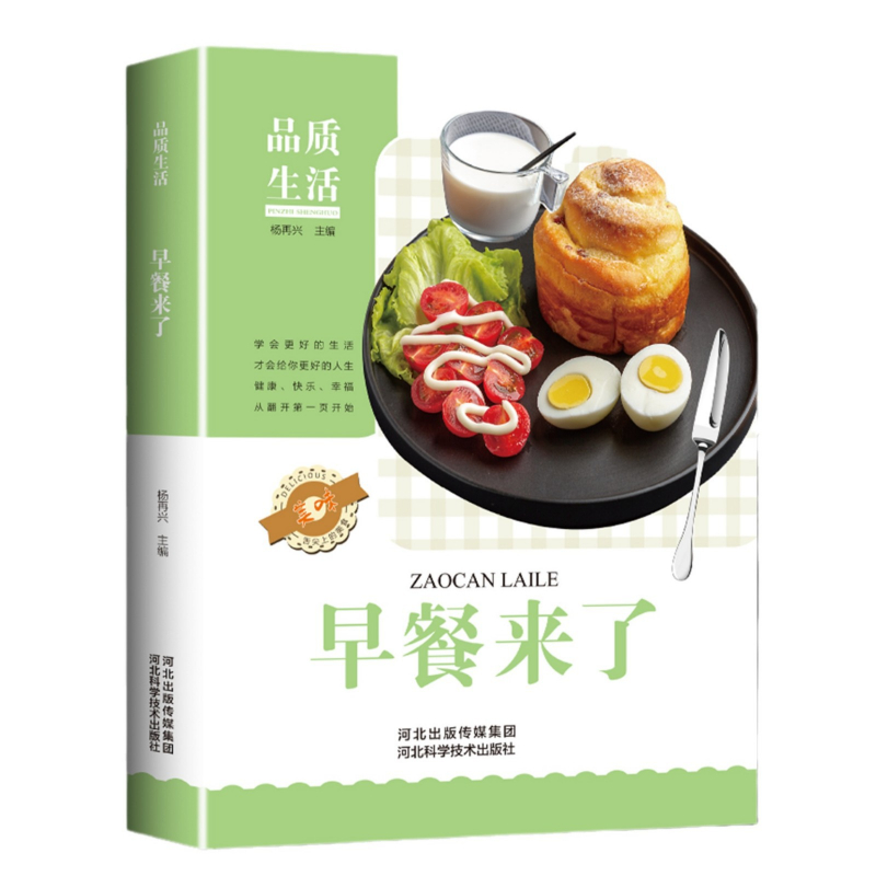Home Cooking Recipe - Breakfast Is Here, Nutritious Breakfast Recipes,