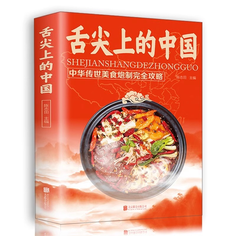 Home Cooking Recipe - Chinese Cuisine Books on The Tip