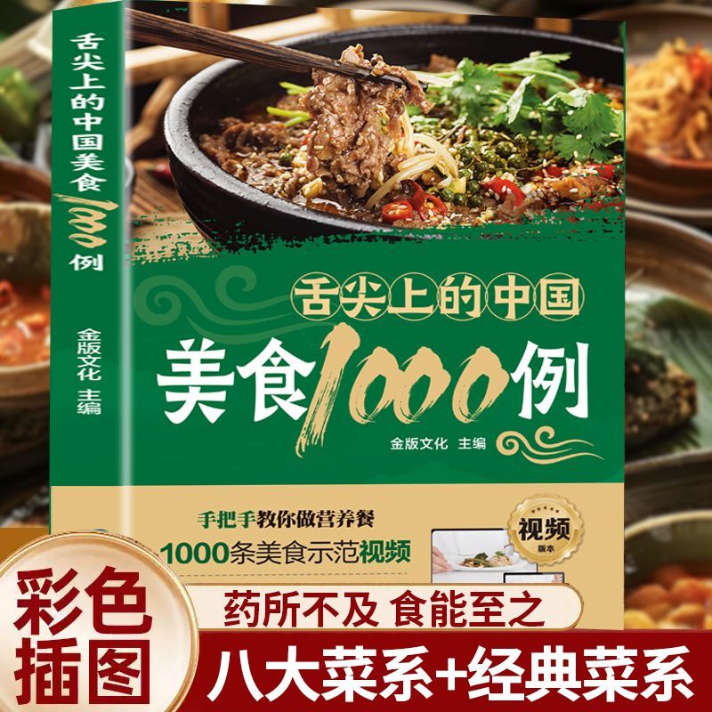 1,000 Examples of Chinese Cuis - Home Cooking Recipe ulasan dan harga