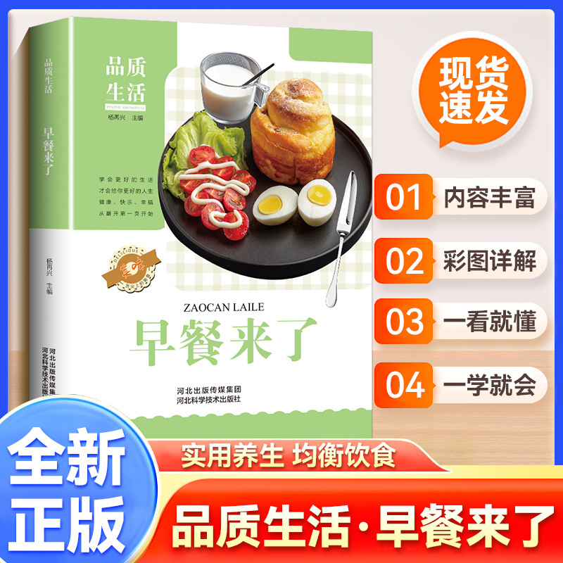 Breakfast Is Here, Nutritious  - Home Cooking Recipe ulasan dan harga