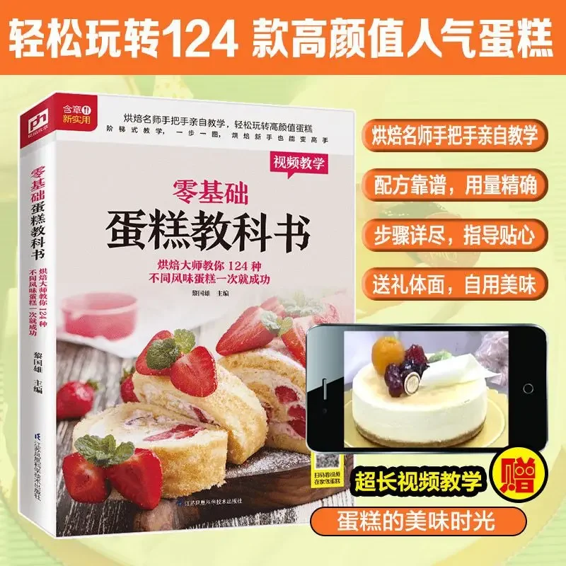 Textbook of Baking Cake for Be - Home Cooking Recipe ulasan dan harga