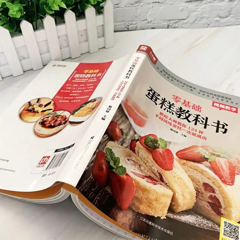Textbook of Baking Cake for Be - Home Cooking Recipe ulasan dan harga