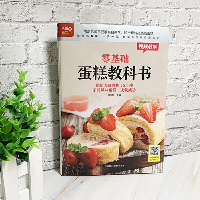 Textbook of Baking Cake for Be - Home Cooking Recipe ulasan dan harga