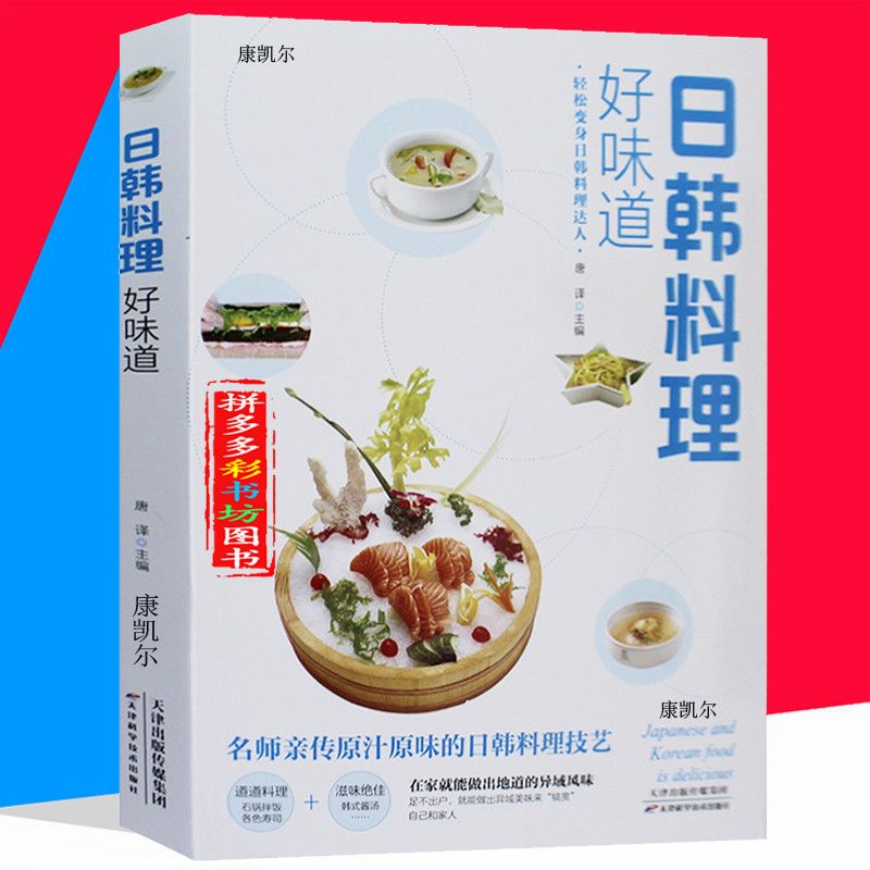 Japanese and Korean Cuisine Go - Home Cooking Recipe ulasan dan harga
