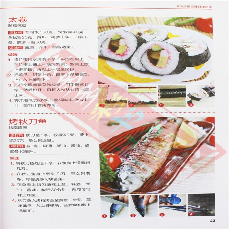 Japanese and Korean Cuisine Go - Home Cooking Recipe ulasan dan harga