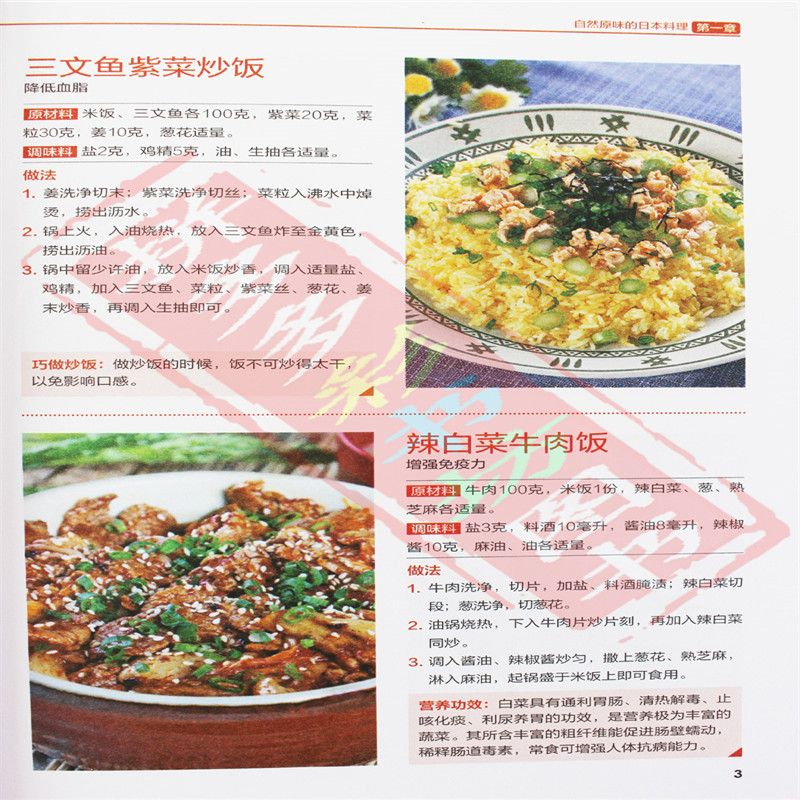 Japanese and Korean Cuisine Go - Home Cooking Recipe ulasan dan harga