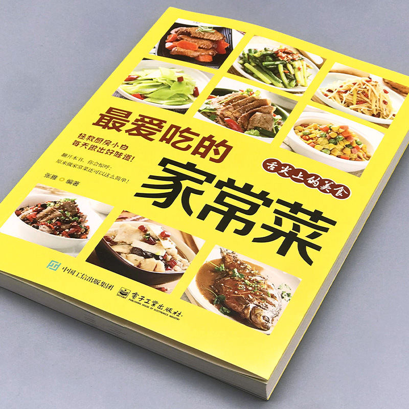 Favorite Home Cooked Dishes, N - Home Cooking Recipe ulasan dan harga