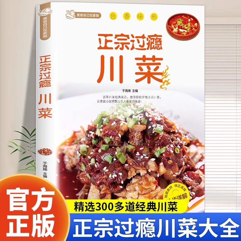 Authentic and Satisfying Sichu - Home Cooking Recipe ulasan dan harga