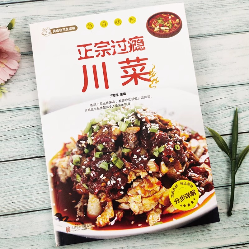 Authentic and Satisfying Sichu - Home Cooking Recipe ulasan dan harga