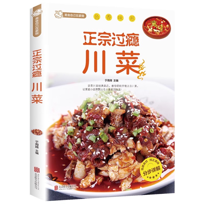 Authentic and Satisfying Sichu - Home Cooking Recipe ulasan dan harga