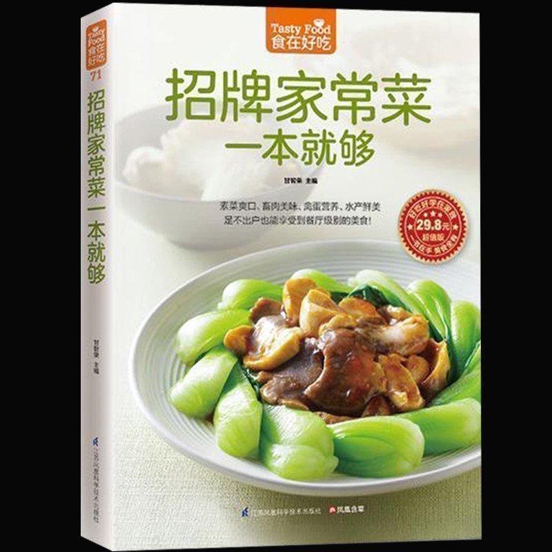 Signature Home Cooking Book Re - Home Cooking Recipe ulasan dan harga
