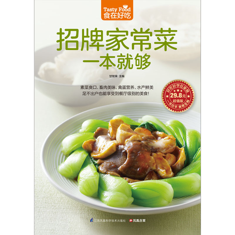 Signature Home Cooking Book Re - Home Cooking Recipe ulasan dan harga